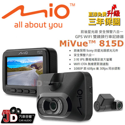 【JD汽車音響】MIO MiVue™ 815D 前後星光級 安全預警六合一 GPS WIFI 雙鏡頭行車記錄器