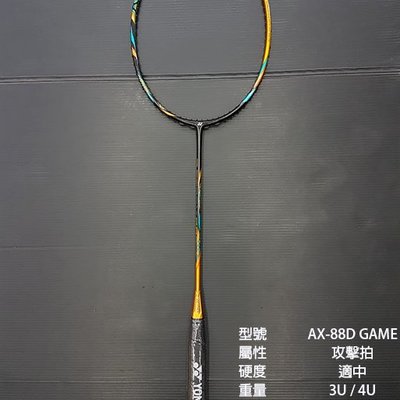 台同運動活力館) YONEX ASTROX 88D GAME AX-88D GAME AX88D 羽球拍