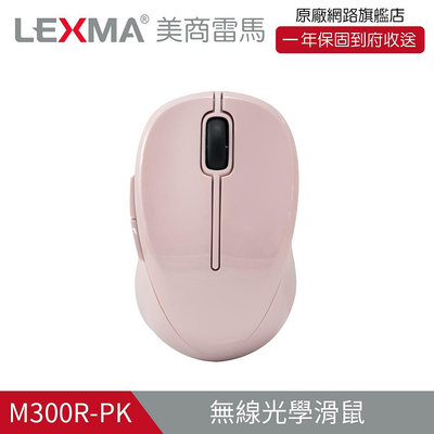 【也店家族 】又特價!LEXMA M300R 特仕版 2.4GHz 無線 光學 滑鼠 粉色 保固一年 .