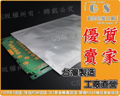 GS-L4 鋁箔袋 7*9cm厚度0.08~一包(100入)60元含稅價~鋁箔面膜袋、茶包袋、桌墊、防潮袋、乾燥劑