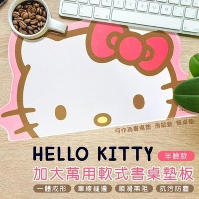 ♥小花花日本精品♥ Hello Kitty 萬用軟式書桌墊 餐墊 滑鼠墊 ~ 3