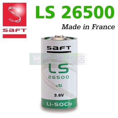[電池便利店]SAFT LS26500 3.6V C Size 可加焊腳帶線頭 法國製造 原裝進口