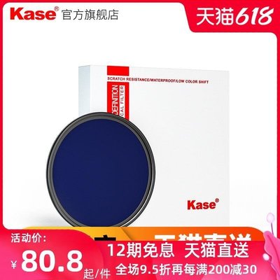 易匯空間 Kase卡色 ND減光鏡 52mm 佳能EF-S 24mm f2.8 尼康AF-S 鏡頭濾鏡SY683