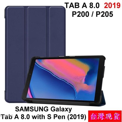 西米の店三星 平板 Tab A 8.0 with S Pen 2019 P200 / P205 三折 可站立 支架 保護套