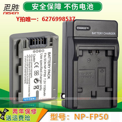 相機電池適用于 SONY索尼 DCR-DVD602E 603E 653E 803E 905E NP-FP50 FP51