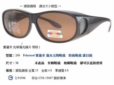 佐登太陽眼鏡 品牌 偏光太陽眼鏡 運動眼鏡 偏光眼鏡 抗藍光眼鏡 機車眼鏡 防風眼鏡 汽車司機眼鏡 近視可用 套鏡