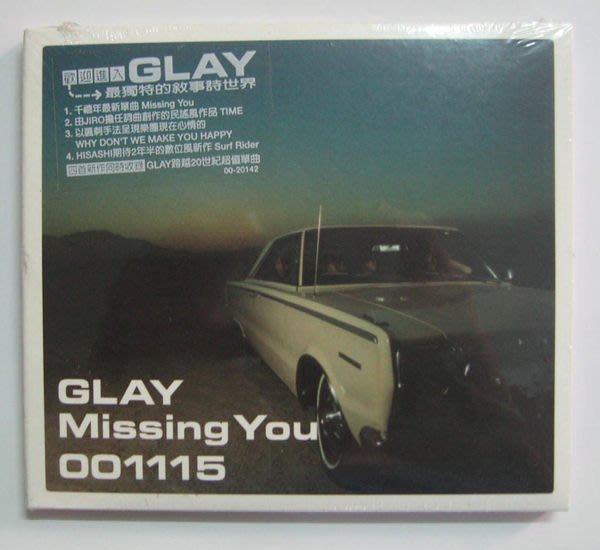 Glay Cd未拆4單曲 Yahoo奇摩拍賣