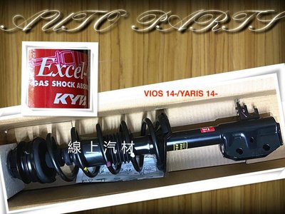 線上汽材 Y-KYB/YKYB 避震器/總成件/前X2 VIOS 14/YARIS 14/X-TRAIL 04- 2WD
