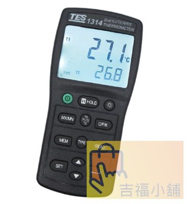 TES-1314 / 雙顯示雙組溫度錶6種TYPE / 原廠公司貨 / 安捷電子