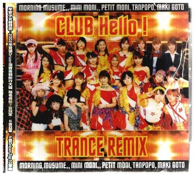 新尚唱片/ CLUB HELLO  TRANCE REMIX 新品-789