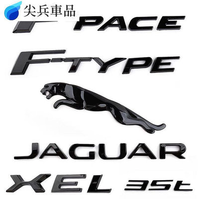 Jgur黑色車標XJL XE X PACE TPE後尾箱車尾英文標 5 8 6數字貼-尖兵車品