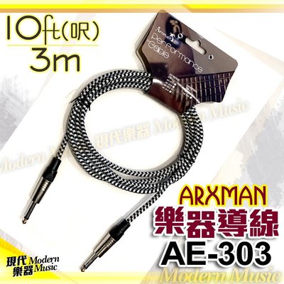 【現代樂器】ARXMAN 樂器導線 10ft 3m（10呎 3米）編織款 黑白色 雙直頭 吉他/貝斯/鍵盤導線