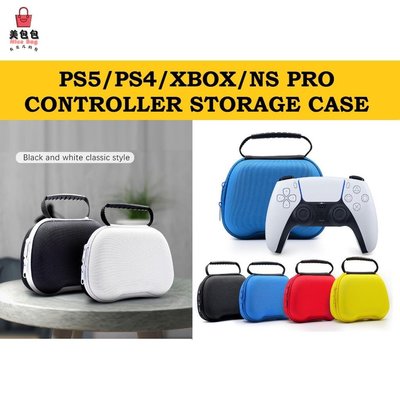 Ps5 控制器收納袋便攜包 (PS5 / PS4 / Xbox / NS Pro) 收納包