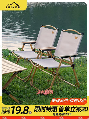 精品naturehike挪客折疊椅戶外折疊椅子克米特椅野餐椅便攜桌椅沙灘椅