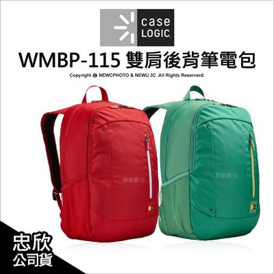 【薪創光華】Case Logic 美國凱思 WMBP-115 WMBP115 雙肩後背筆電包 筆電 平板 手機 休閒包