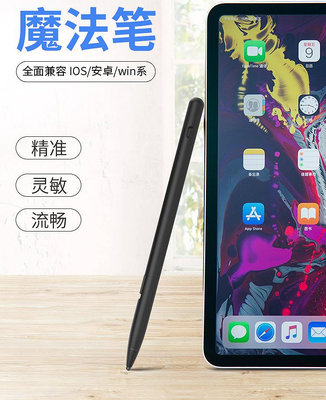 精品overdrive主動式電容筆iPad蘋果安卓iphone通用pencil手寫觸控筆