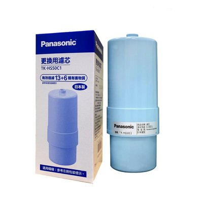 Panasonic國際牌公司貨TK-HS50C1電解水機濾心，替代TK-AS30、TK-7415C1、TK-7405C1
