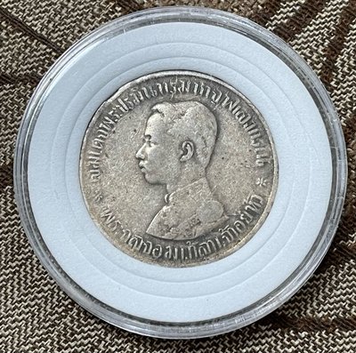 1902年泰國拉瑪五世皇一銖銀幣。