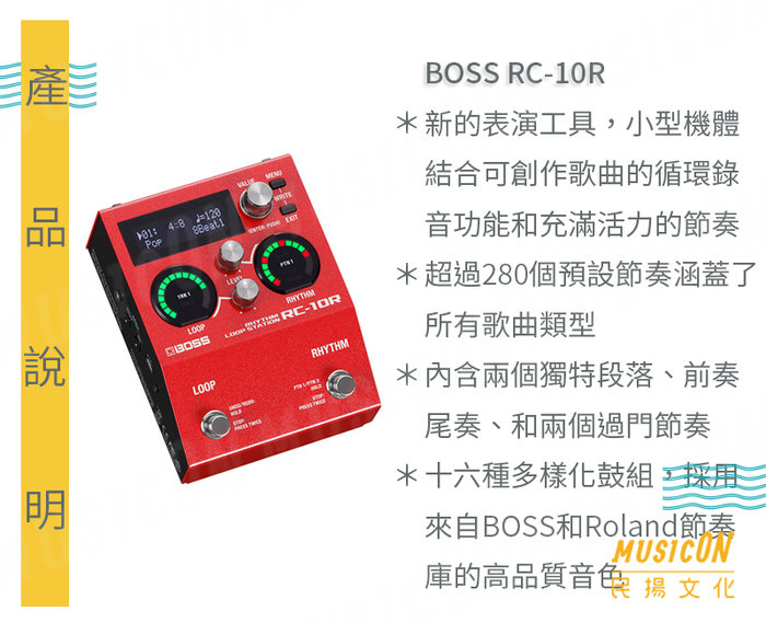 BOSS RC-10R (u74773) | www.bauen.com.ar