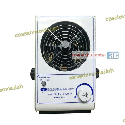 現貨：sl-001離子風機 工業除靜電 臺式靜電消除器 防靜電小型離子風扇 ac110v 美規版