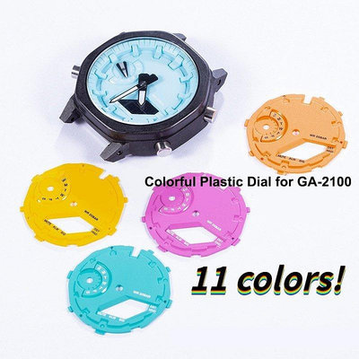 Ga2100 手錶配件塑料 ABS 手錶錶盤金屬 Farm Mod 啞光塑料 GA-2100 手錶錶盤多彩時尚-台北之家