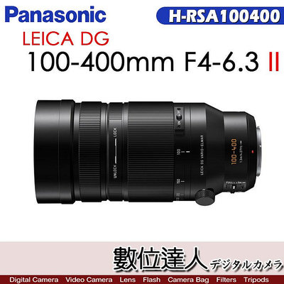 公司貨【二代】Panasonic LEICA DG 100-400mm F4.0-6.3 II ASPH.(H-RSA100400)