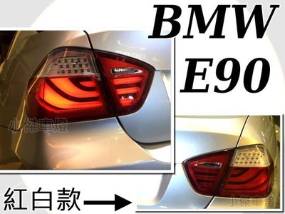 》傑暘國際車身部品《 全新 BMW E90 05 06 07  紅白 光柱 光條 LED 尾燈 後燈 後車燈 實車