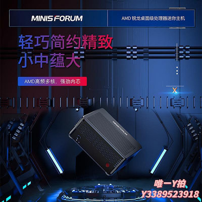 遊戲機MINISFORUM銘凡X500迷你小主機電腦AMD銳龍R7 5700G