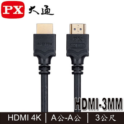 【MR3C】含稅 PX大通 最新1.4版 HDMI-3MM 4K HDMI傳輸線 A公-A公 3M 3米