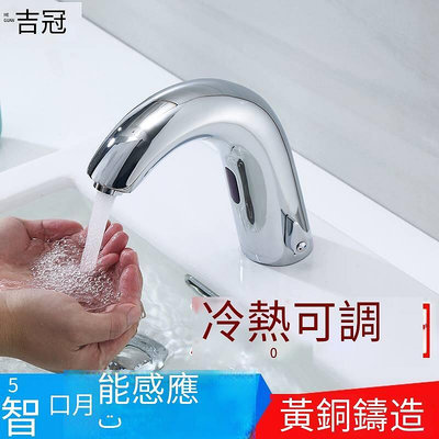 眾信優品 全自動感應水龍頭冷熱紅外線醫院洗手盆家用智能感應器配件洗手器 CY9937