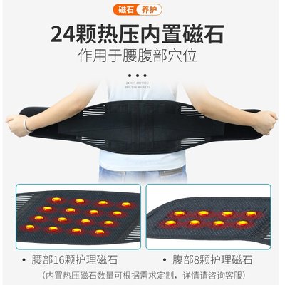護腰帶 新款保暖磁石熱敷腰帶雙重加壓護腰帶鋼板支撐運動束腰帶