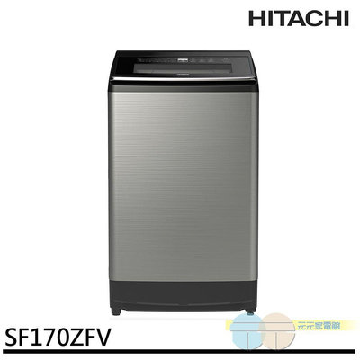 限區含配送基本安裝＊HITACHI 日立 3段溫控變頻大容量洗衣機 星燦銀 SF170ZFV(SS)