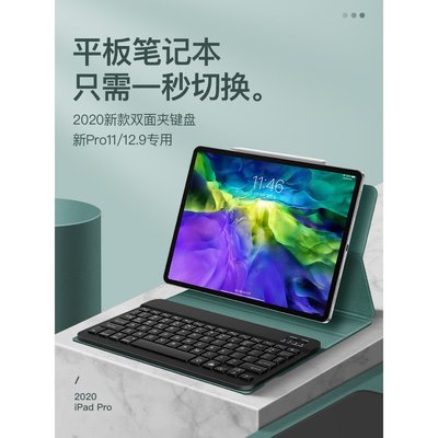 iPad保護套iPad保護殼 2020新款iPadPro保護套 背光鍵盤 11英寸保護套 12.9寸平板磁吸防摔皮套 外接鍵盤