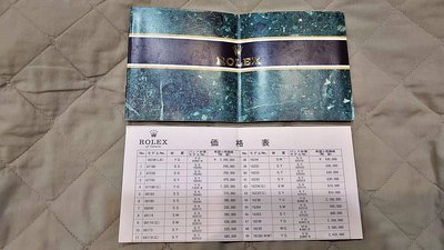 ROLEX 日本官方 RSC 価格表與彩色型錄 18238 16520 16238 16618 19018 共75種型號