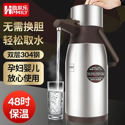 助家樂氣壓式熱水瓶家用保溫瓶開水壺大容量 按壓暖壺304不銹鋼5L