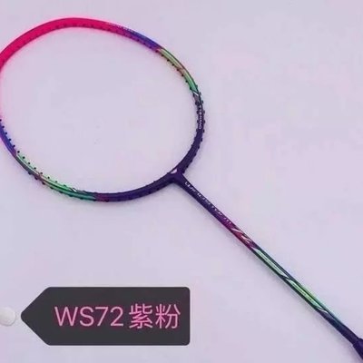 【熱賣精選】全新羽毛球拍WS72紫粉羽毛球拍龍骨手膠一條(可纏好可不纏)