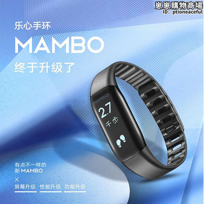 全新樂心手環來電版Mambo一代來電震動運動手環舊版防水手錶