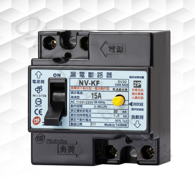 【士林電機】漏電斷路器 NV-KF 2P 15A 20A 30A (110~220V) NVK系列 漏電保護專用