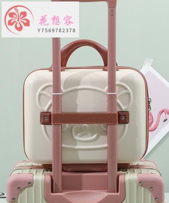 【熱賣精選】小熊化妝包手提行李箱硬殼伴手禮14寸可套行李箱拉桿上的收納包