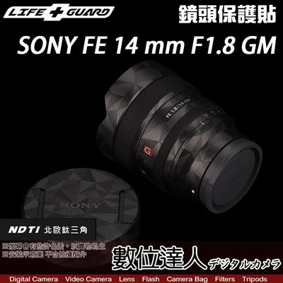 【數位達人】LIFE+GUARD 鏡頭 保護貼 SONY FE 14mm F1.8 GM［SEL14F18GM］／包膜