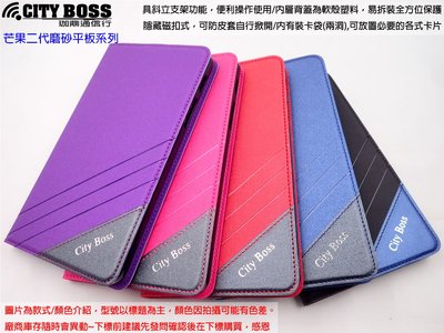 貳CITY BOSS Apple iPad Pro 12.9 第2代 磨砂風經典款側掀皮套 芒果平板保護套