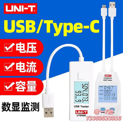 測試儀優利德USB電池測試儀容量電流電壓UT658B/DUAL手機充電器移動電源測試器