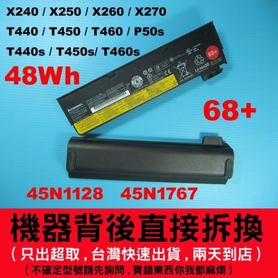 6芯48Wh 聯想 原廠電池 Lenovo X240 X250 X260 T440s T450s W550s X270
