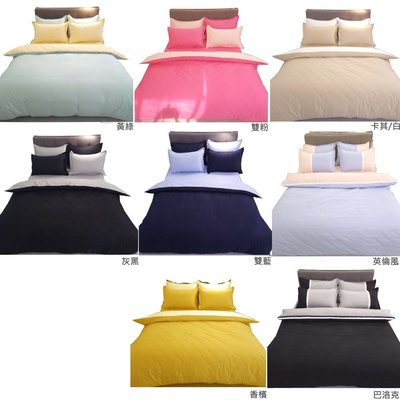 【LUST】素色簡約 極簡風格/多款配色 、 100%純棉/精梳棉 雙人5尺床包/歐式枕套(不含被套) 台灣製造