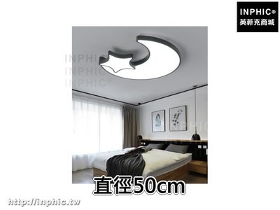 INPHIC-led現代燈具兒童房間簡約吸頂燈卡通臥室燈-直徑50cm_8phH