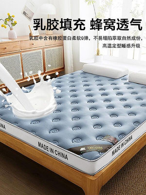 乳膠大豆床墊軟墊家用席夢思加厚海綿墊子1米5租房1米8雙人床