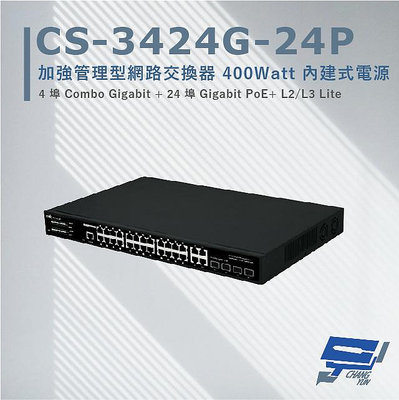 昌運監視器 CS-3424G-24P 4 埠 + 24埠 Gigabit PoE Lite加強管理型網路交換器