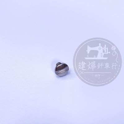 台灣出貨-針板螺絲 適用GS-3700 JS-1410 -建燁針車行-縫紉/拼布/裁縫-