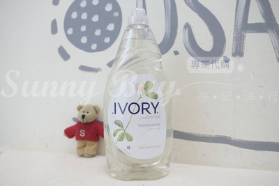 【Sunny Buy】◎現貨◎ 美國 IVORY 濃縮洗潔精 洗碗精 709ml 清潔廚具