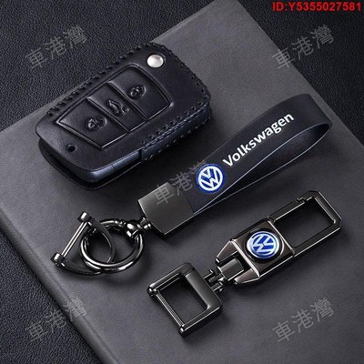 適用VW福斯 汽車鑰匙套 鑰匙殼扣包 適用 T-Roc Tiguan Tiguan L